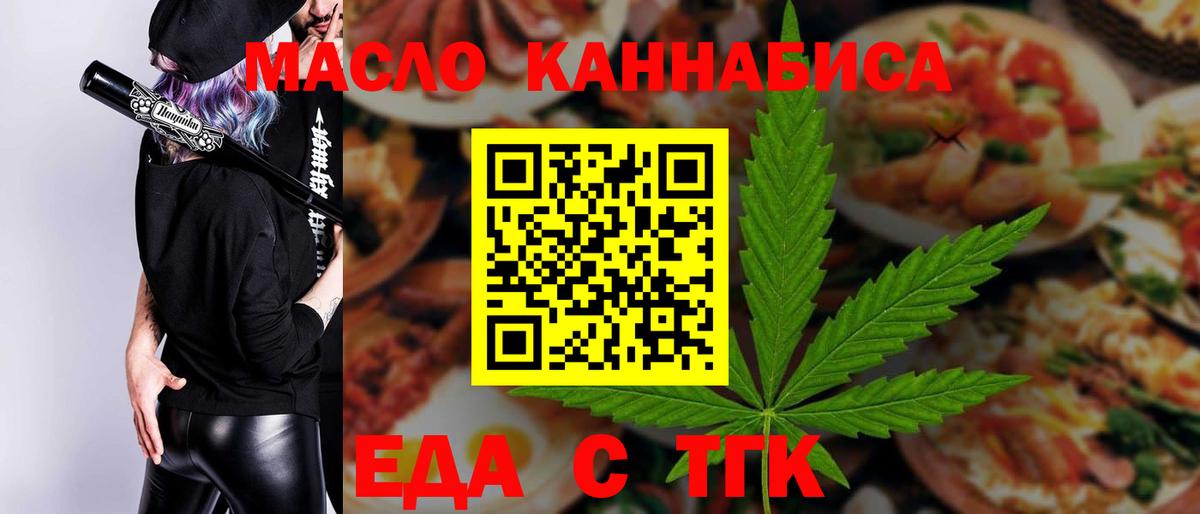 Cannafood конопля  Вход с VPN  Кузнецк 