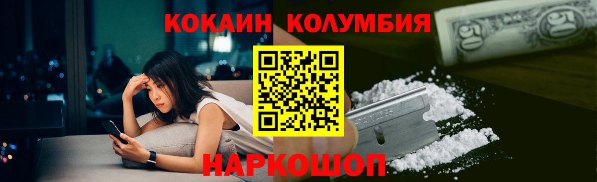 КОКАИН  Вход с VPN  Кузнецк  КОКАИН Fish Scale  КОКАИН Перу 