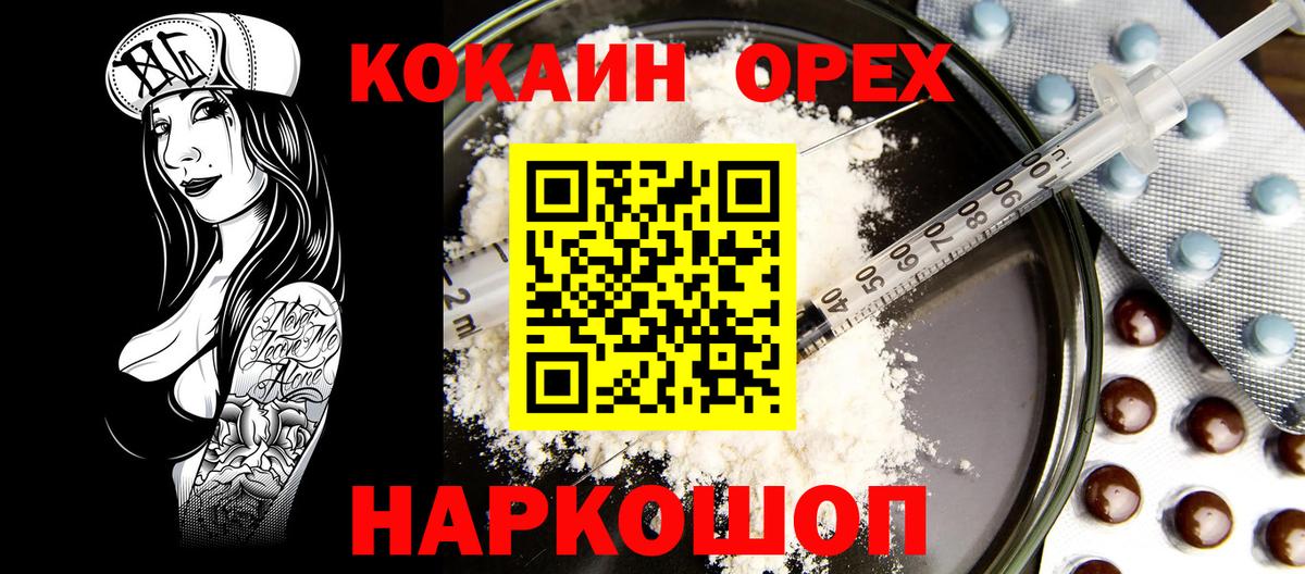 КОКАИН Перу Кузнецк