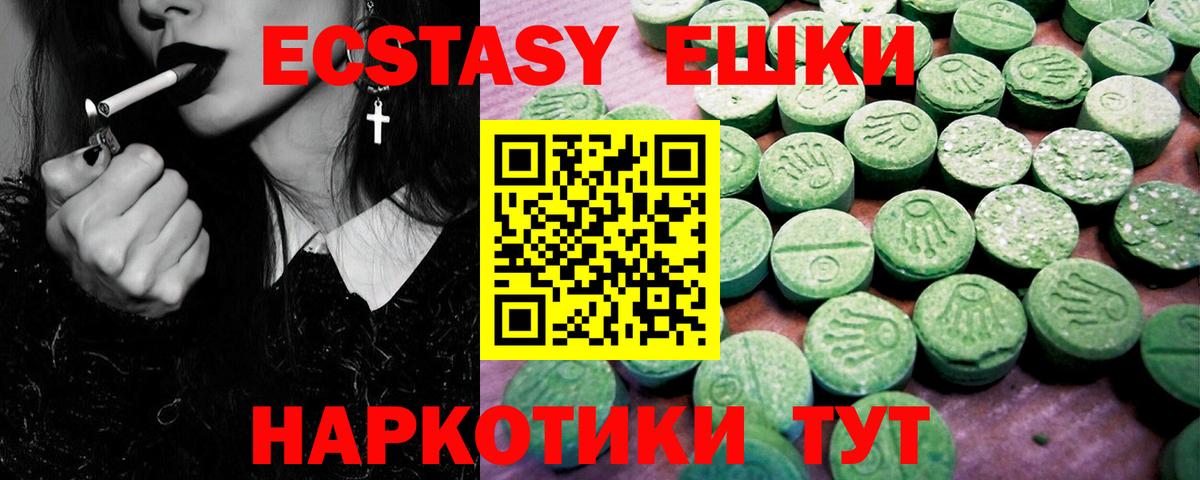 ЭКСТАЗИ  Экстази mix  Вход с VPN  Кузнецк  ЭКСТАЗИ Дубай 