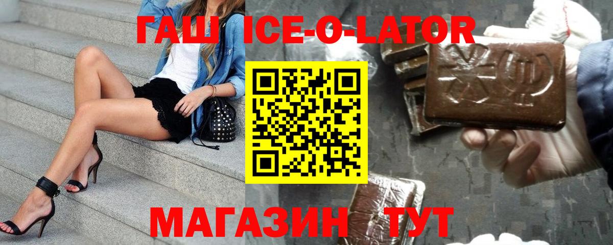Кузнецк  ГАШ 40% ТГК  Вход с VPN 