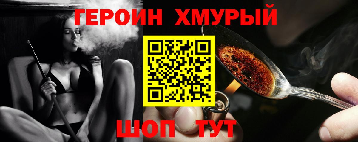 Героин гречка Кузнецк