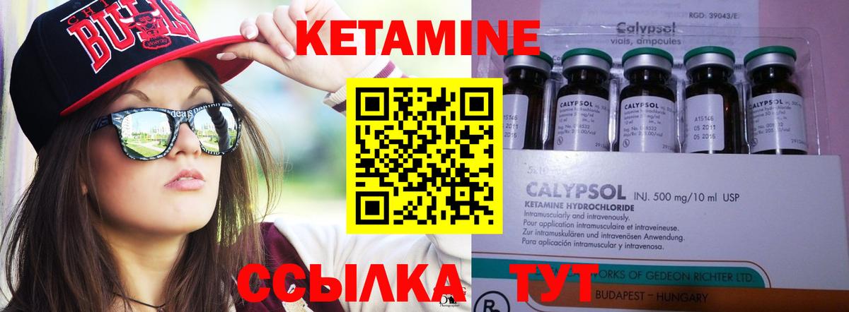 КЕТАМИН VHQ Кузнецк