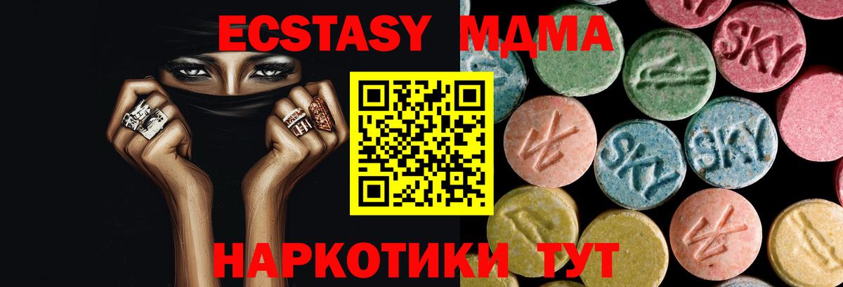 MDMA VHQ Кузнецк