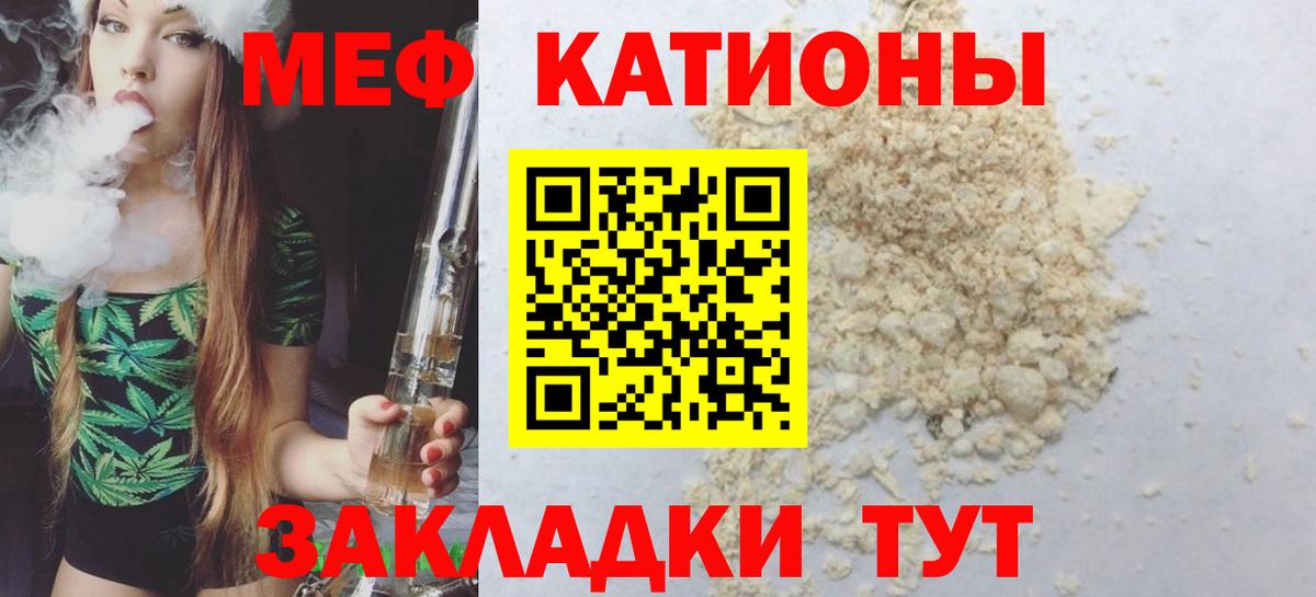Мефедрон кристаллы  Вход с VPN  Мефедрон 4 MMC  МЕФ  Кузнецк 