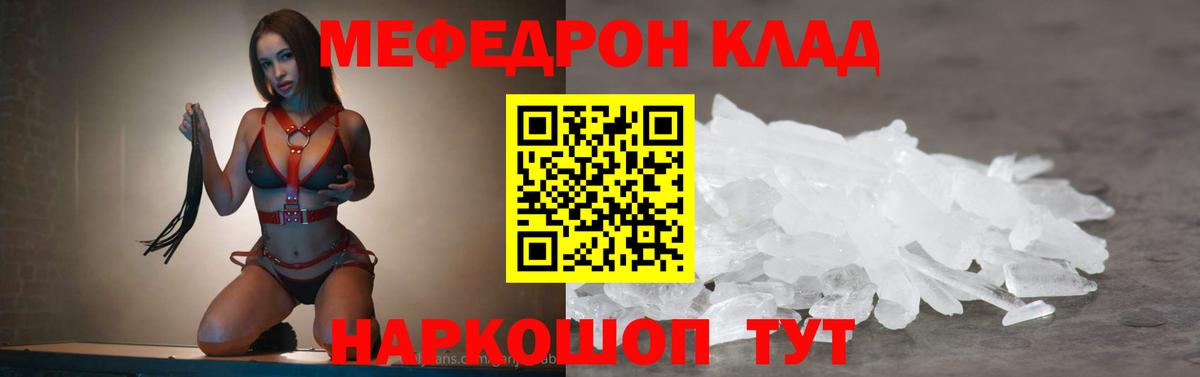 МЕФ мука Кузнецк