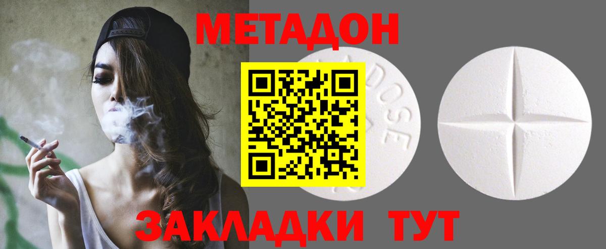 МЕТАДОН белоснежный  Вход с VPN  Кузнецк 