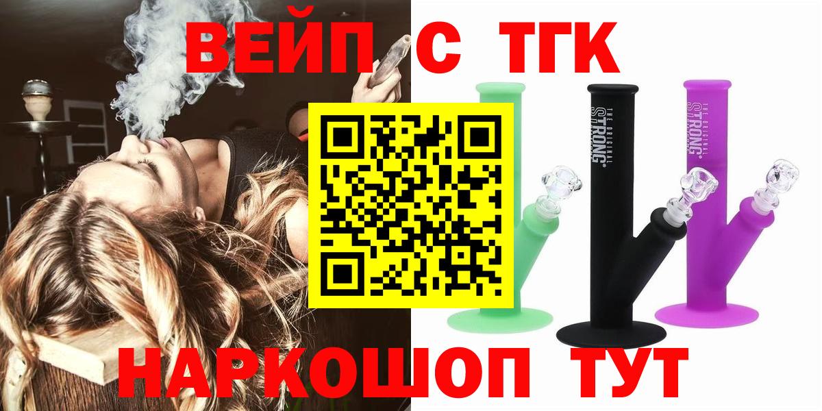 Дистиллят ТГК Wax  Вход с VPN  ТГК гашишное масло  Кузнецк 
