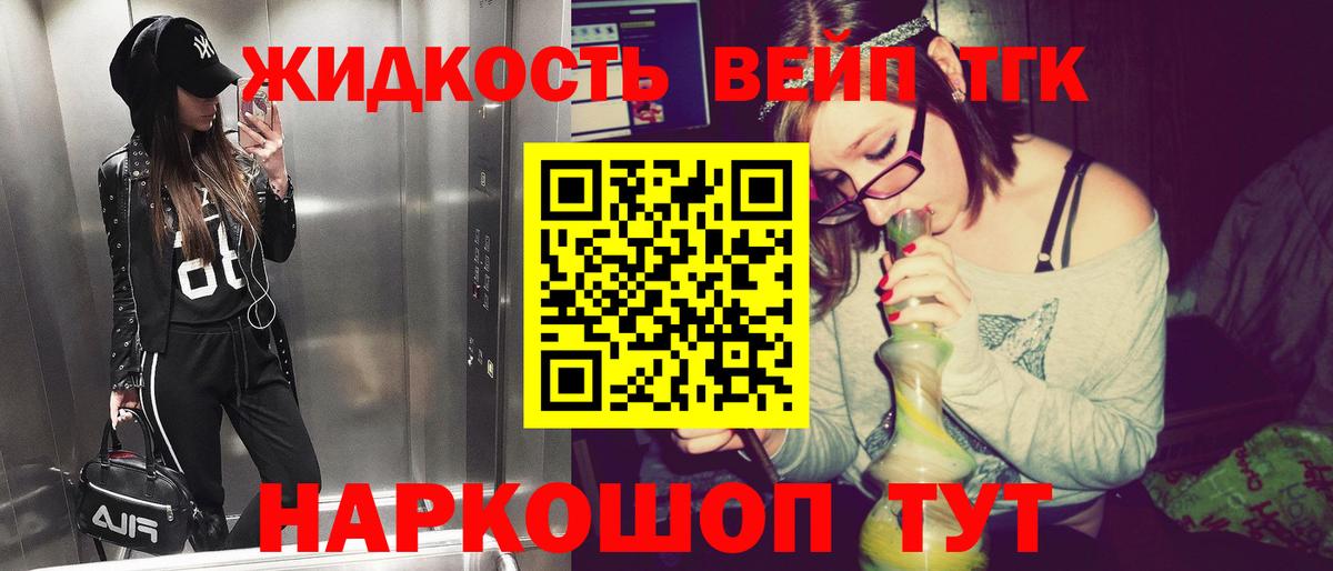 Дистиллят ТГК гашишное масло Кузнецк